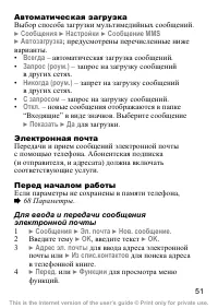 Страница 52