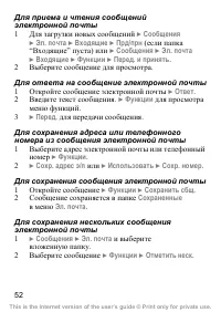 Страница 53