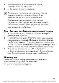 Страница 54