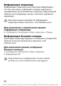 Страница 55