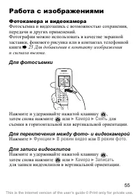 Страница 56