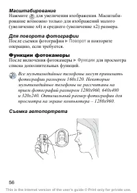 Страница 57