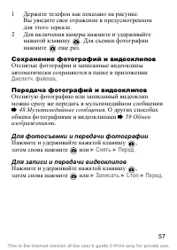 Страница 58