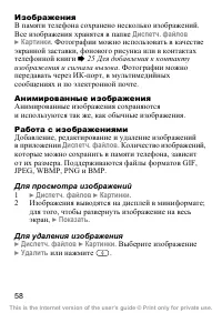 Страница 59
