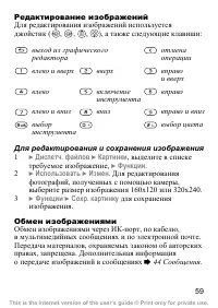 Страница 60