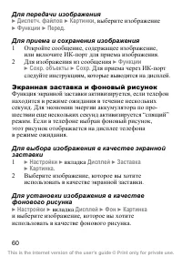 Страница 61