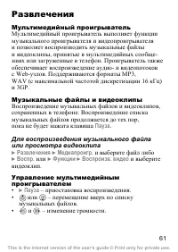 Страница 62