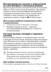 Страница 64