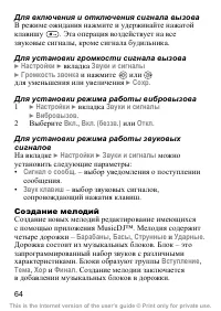 Страница 65