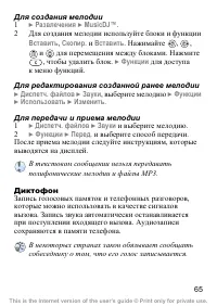 Страница 66