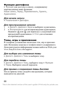 Страница 67