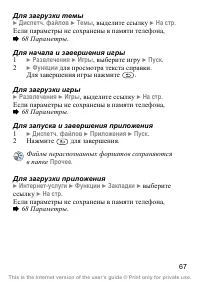 Страница 68