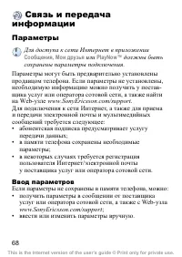 Страница 69