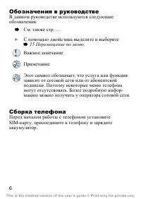 Страница 7