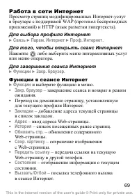 Страница 70
