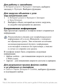 Страница 71