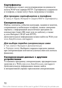 Страница 73