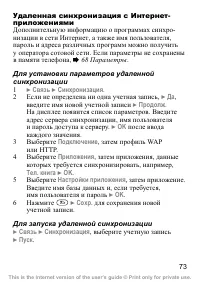 Страница 74