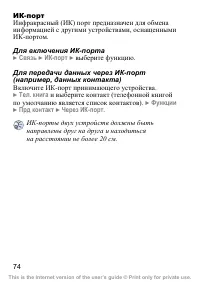 Страница 75