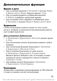 Страница 76