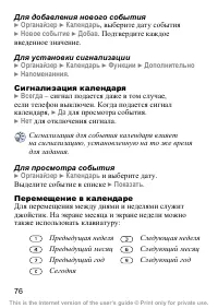 Страница 77