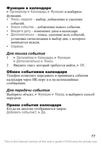 Страница 78