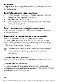 Страница 79