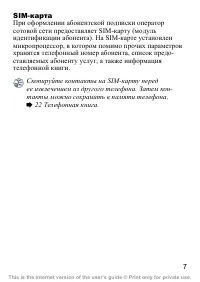 Страница 8