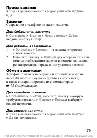 Страница 80