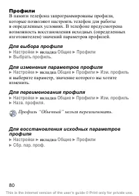 Страница 81