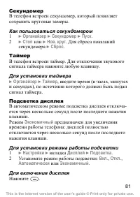 Страница 82