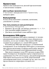 Страница 83