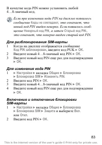 Страница 84