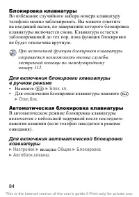 Страница 85