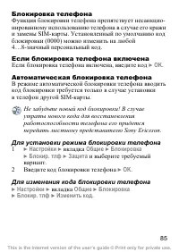 Страница 86