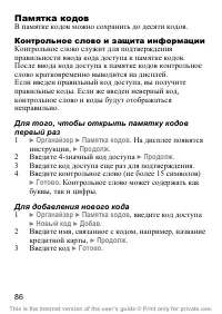 Страница 87
