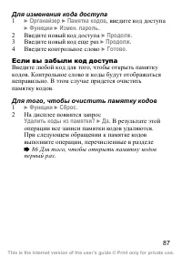 Страница 88