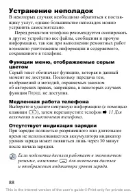 Страница 89