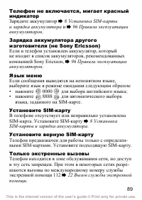 Страница 90