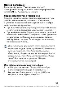 Страница 92
