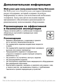 Страница 93
