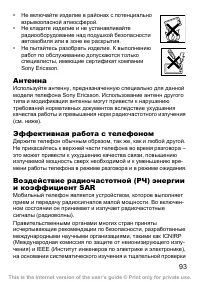 Страница 94