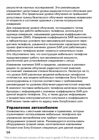 Страница 95