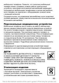 Страница 96