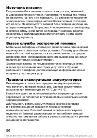 Страница 97