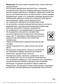 Страница 98