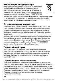 Страница 99
