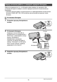 Страница 16