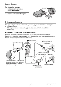 Страница 17