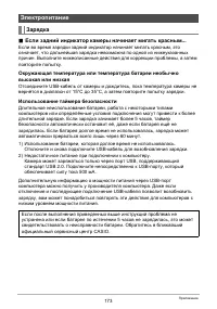 Страница 173